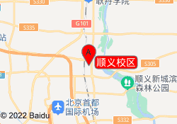 顺义校区