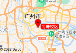 海珠校区