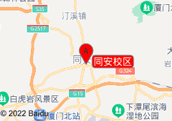 同安校区