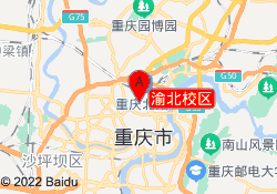 渝北校区