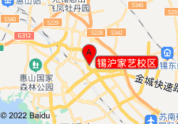 锡沪家艺校区