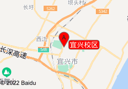 宜兴校区