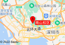 南山校区
