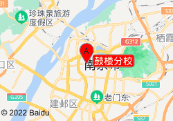 鼓楼分校