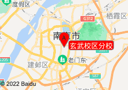 玄武校区分校