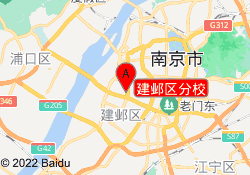 建邺区分校