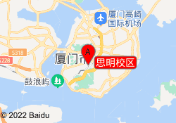 思明校区