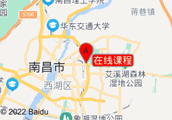 在线课程