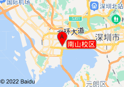 南山校区