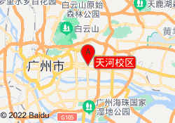 天河校区