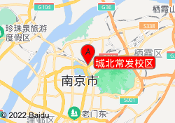城北常发校区