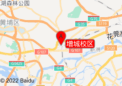 增城校区