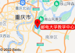 邮电大学教学中心