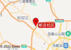 郫县校区