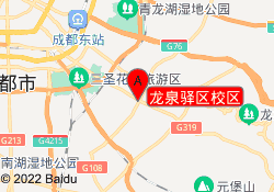 龙泉驿区校区