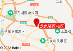 龙泉驿区校区