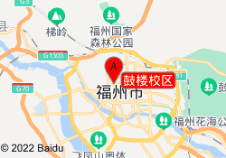 鼓楼校区