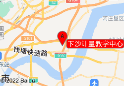 下沙计量教学中心