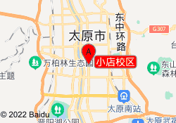 小店校区