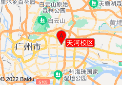 天河校区