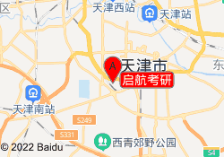 启航考研