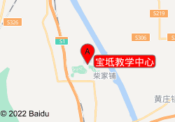 宝坻教学中心