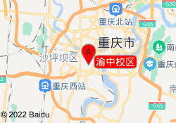 渝中校区