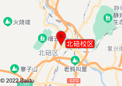 北碚校区