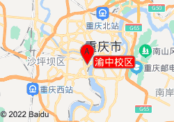 渝中校区