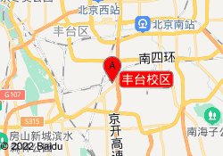 丰台校区