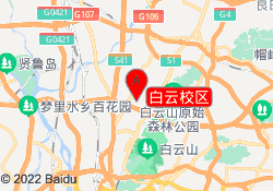 白云校区