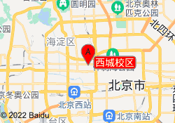 西城校区