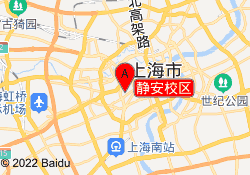 静安校区