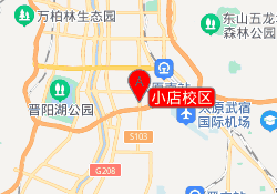 小店校区
