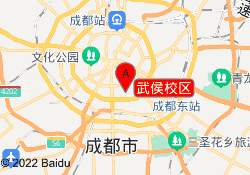 武侯校区