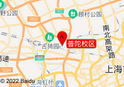 普陀校区
