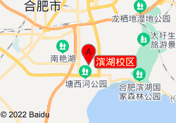 滨湖校区