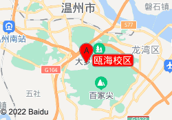 瓯海校区