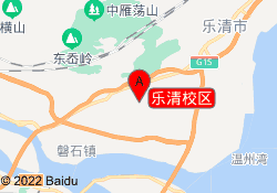 乐清校区