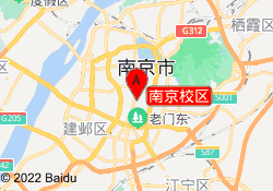 南京校区