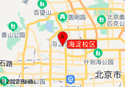 海淀校区