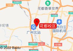 花都校区