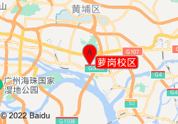 萝岗校区