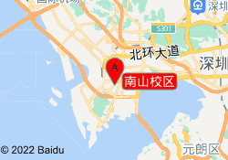 南山校区