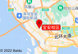 宝安校区