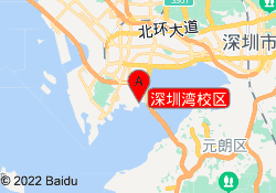 深圳湾校区