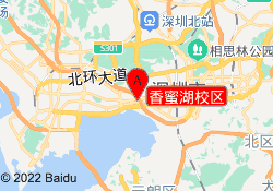 香蜜湖校区