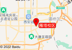 雁塔校区