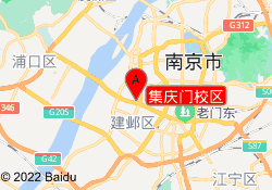 集庆门校区