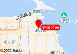 芝罘区南